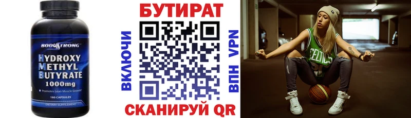 БУТИРАТ бутик  Каменка 